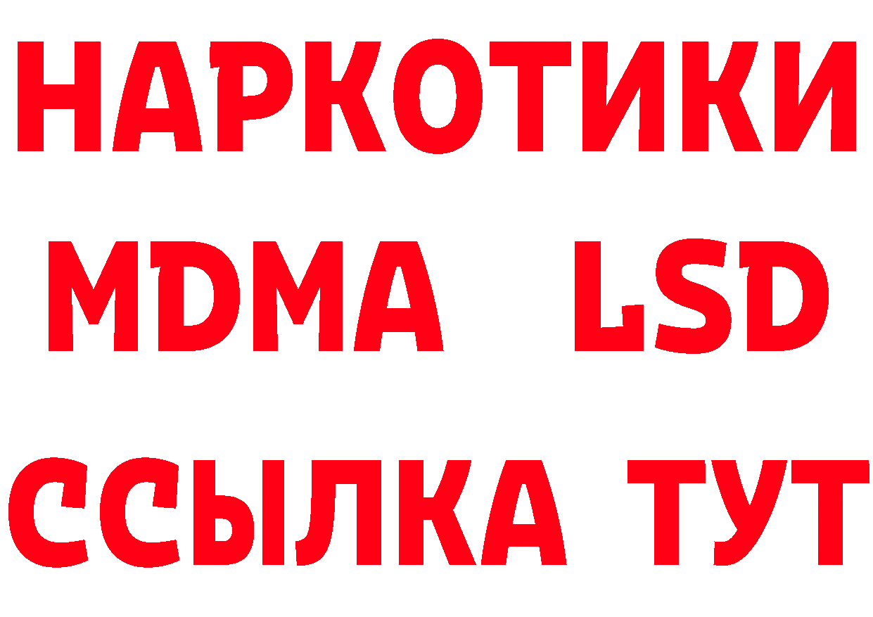 Купить закладку площадка наркотические препараты Североморск