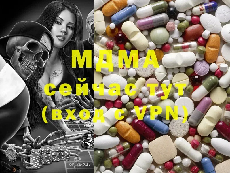 MDMA Molly  купить  сайты  гидра ссылки  Североморск 